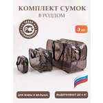 Сумка в роддом ЗОЛОТОЙ ОКТЯБРЬ тонированный черный