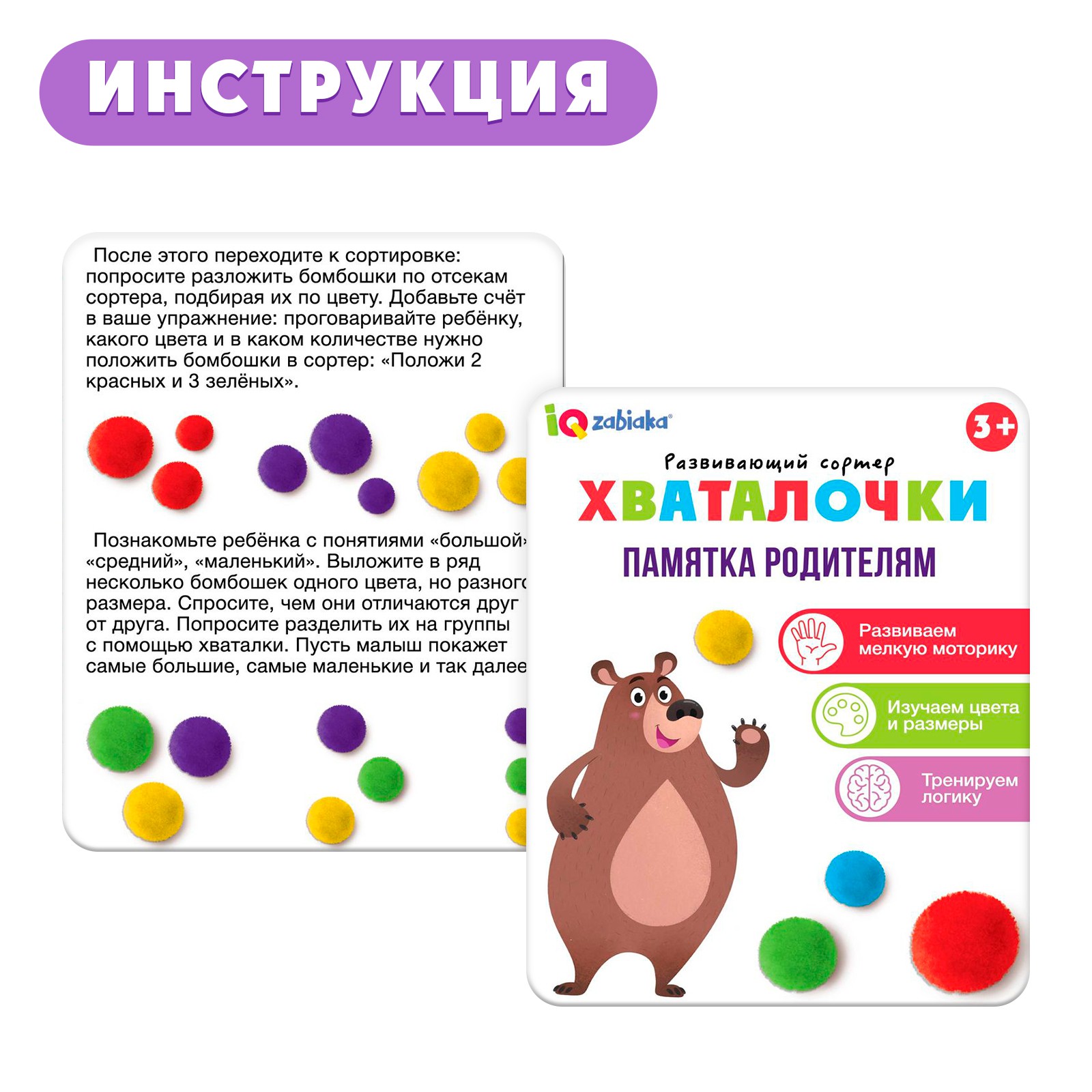 Игрушка IQ-ZABIAKA сортер - фото 5