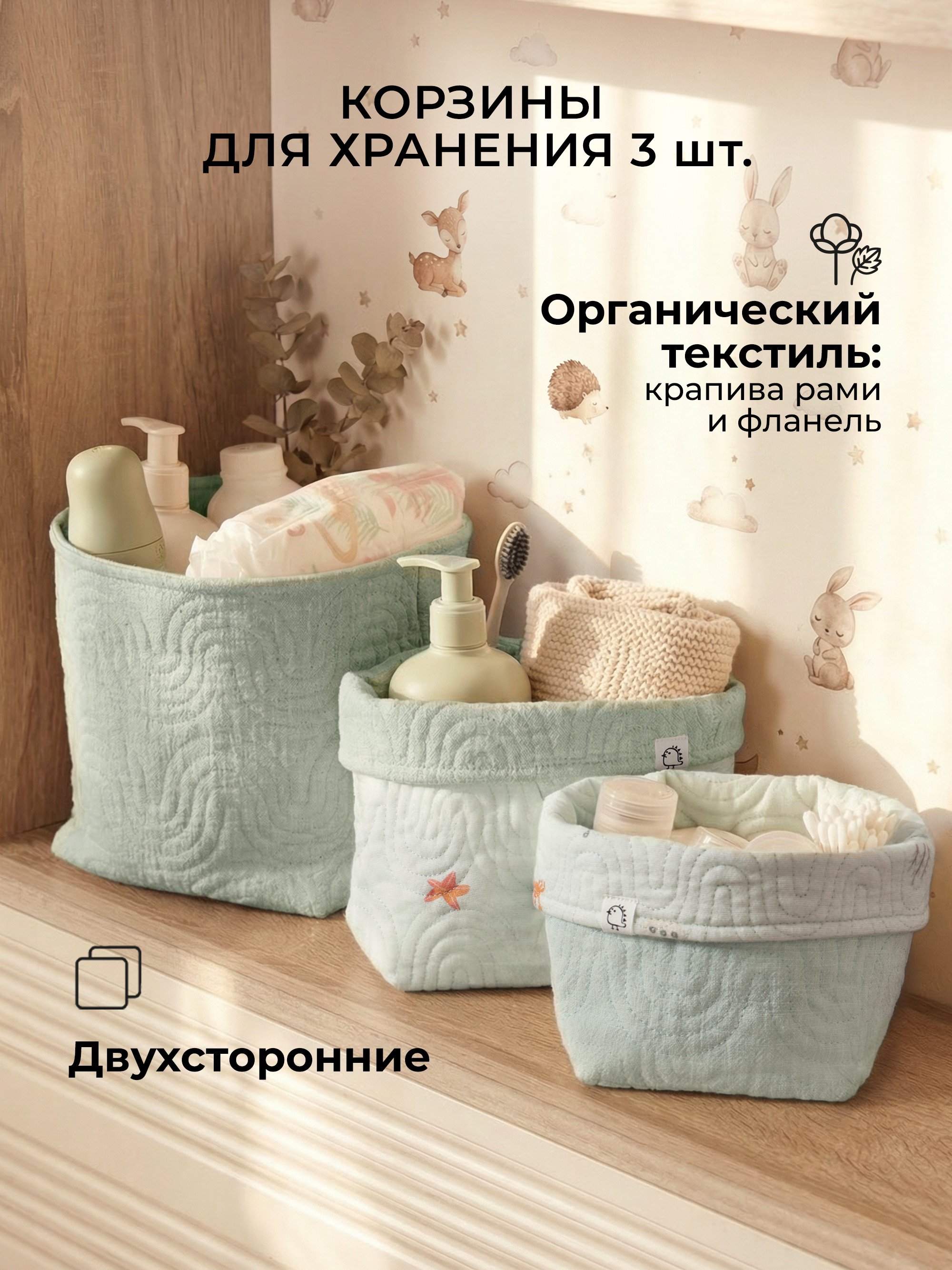 Набор корзин для хранения 3 шт BUBA KIDS Тихий океан речная вода - фото 1