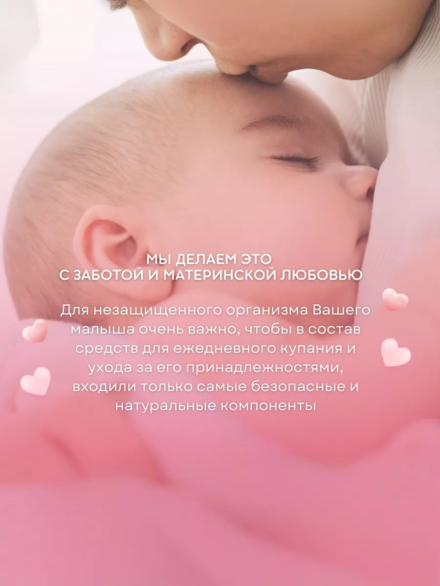 Средство для мытья посуды Arau baby 450 мл 480 г - фото 4