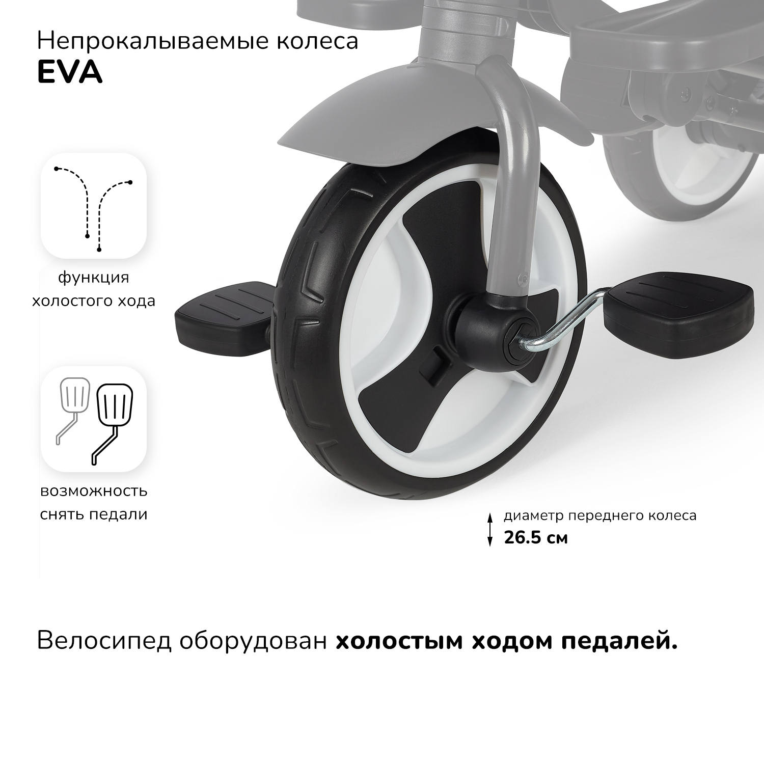 Трехколесный велосипед Nuovita 10 дюймов - фото 8