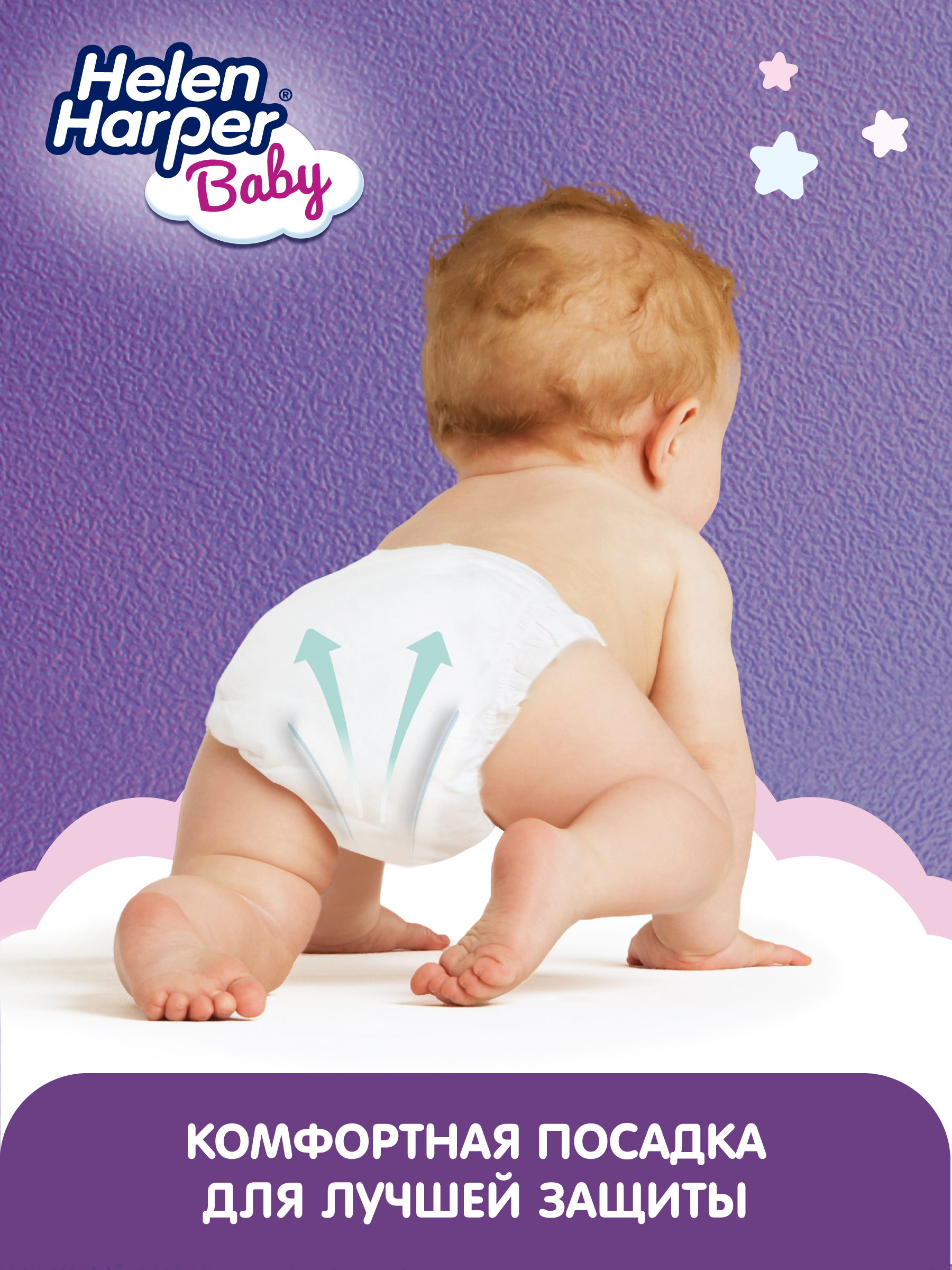 Трусики Helen Harper Night ночные 6 (15+ кг) 25 шт. - фото 7