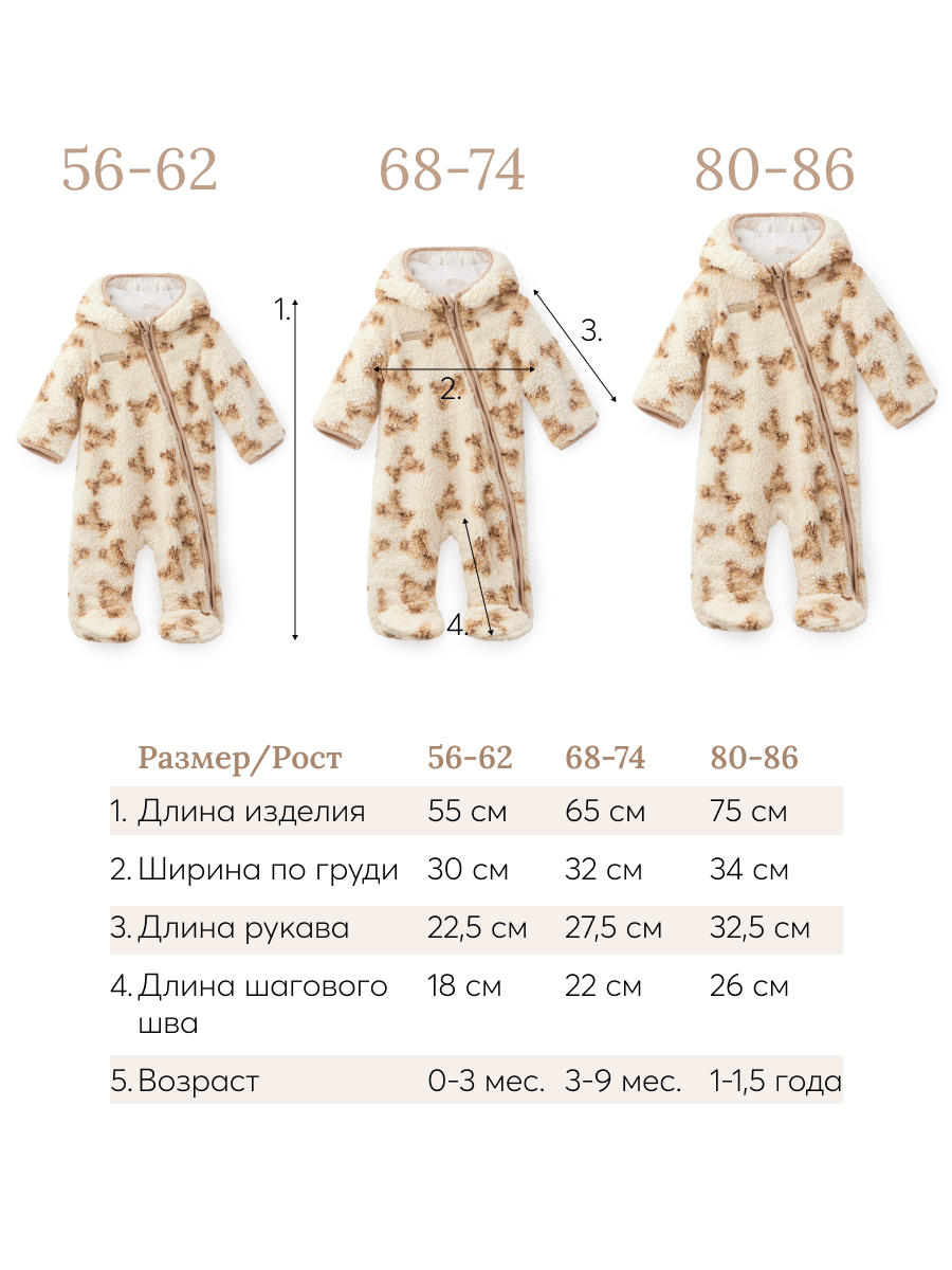 Комбинезон Happy Baby 89055_beige(bear) - фото 9