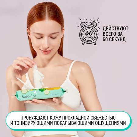 Маска тканевая SABORINO 306 мл 32 шт.