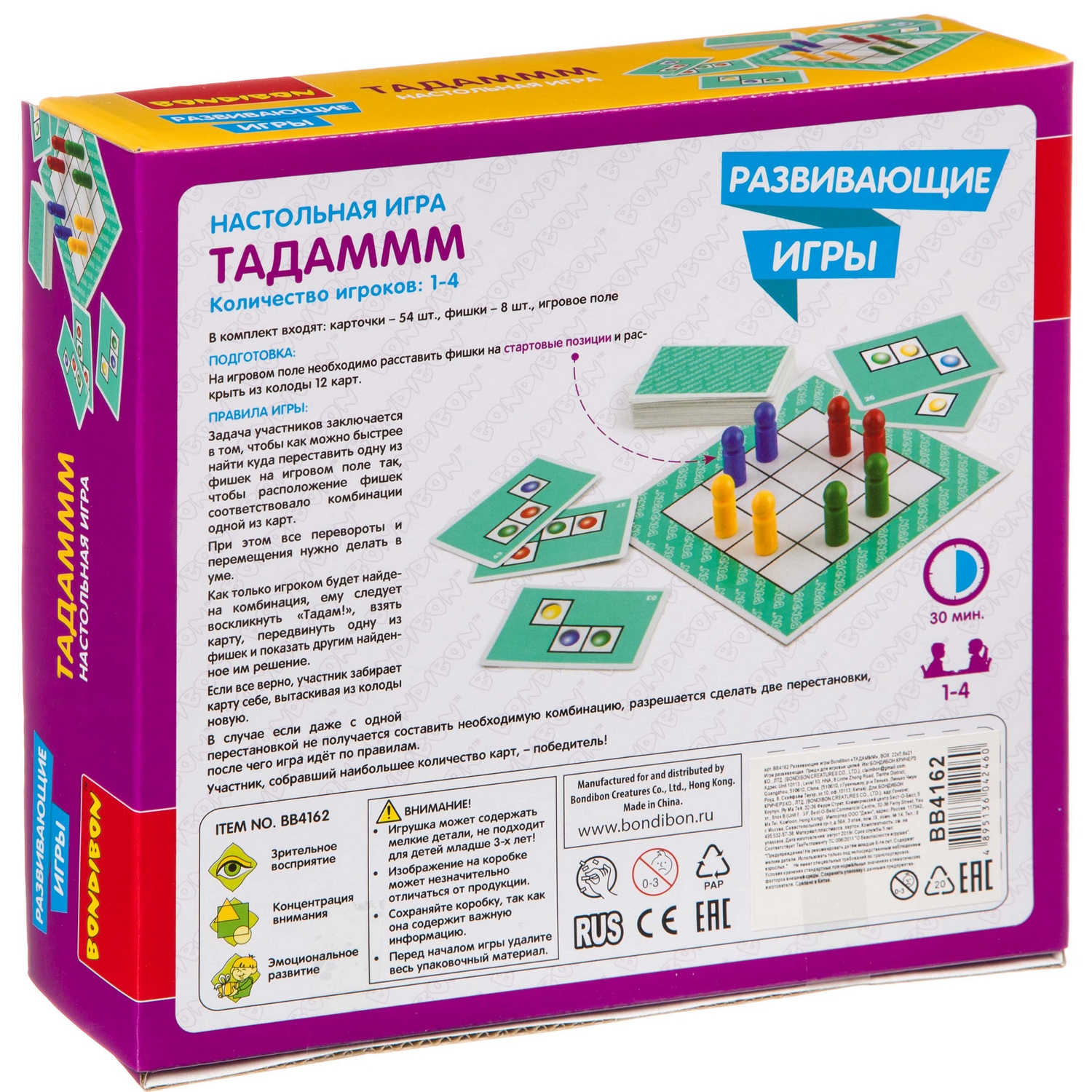 Настольная игра Bondibon логическая головоломка Тадамм - фото 5