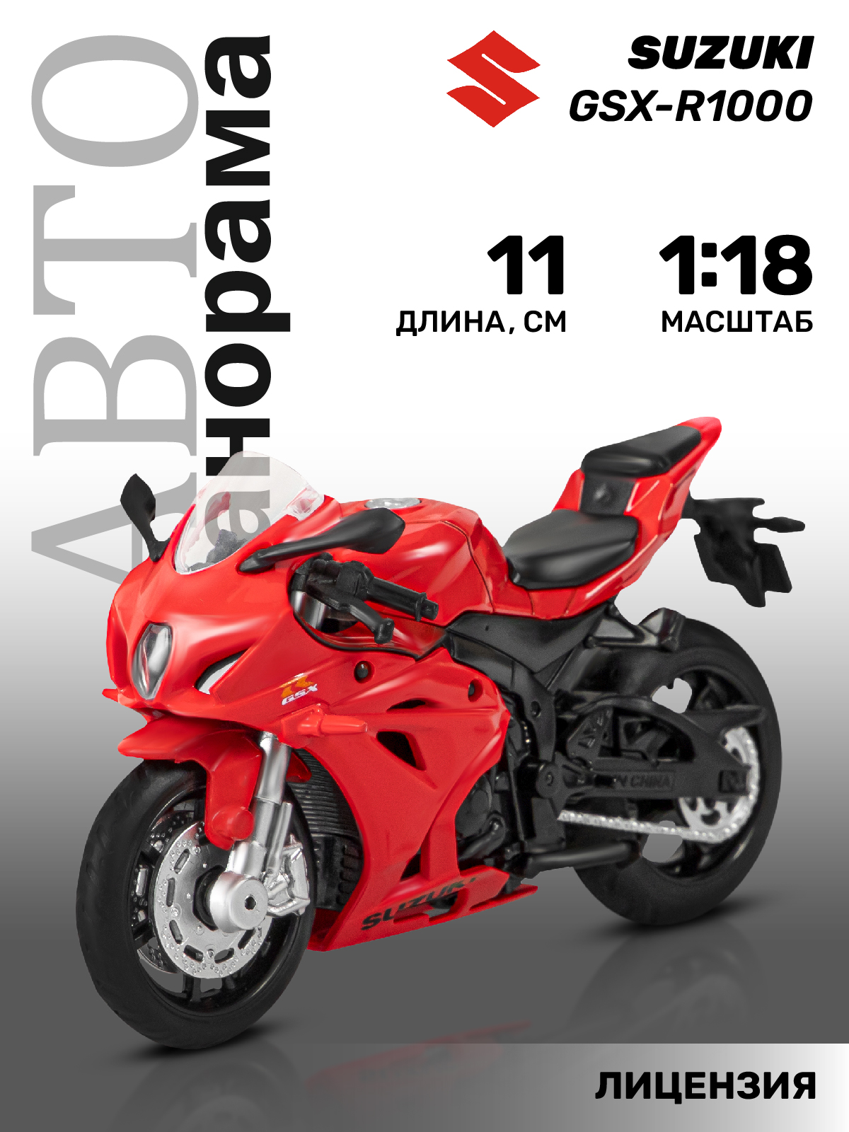 Мотоцикл АВТОпанорама Suzuki GSX R1000 1:18 JB1251765 - фото 1