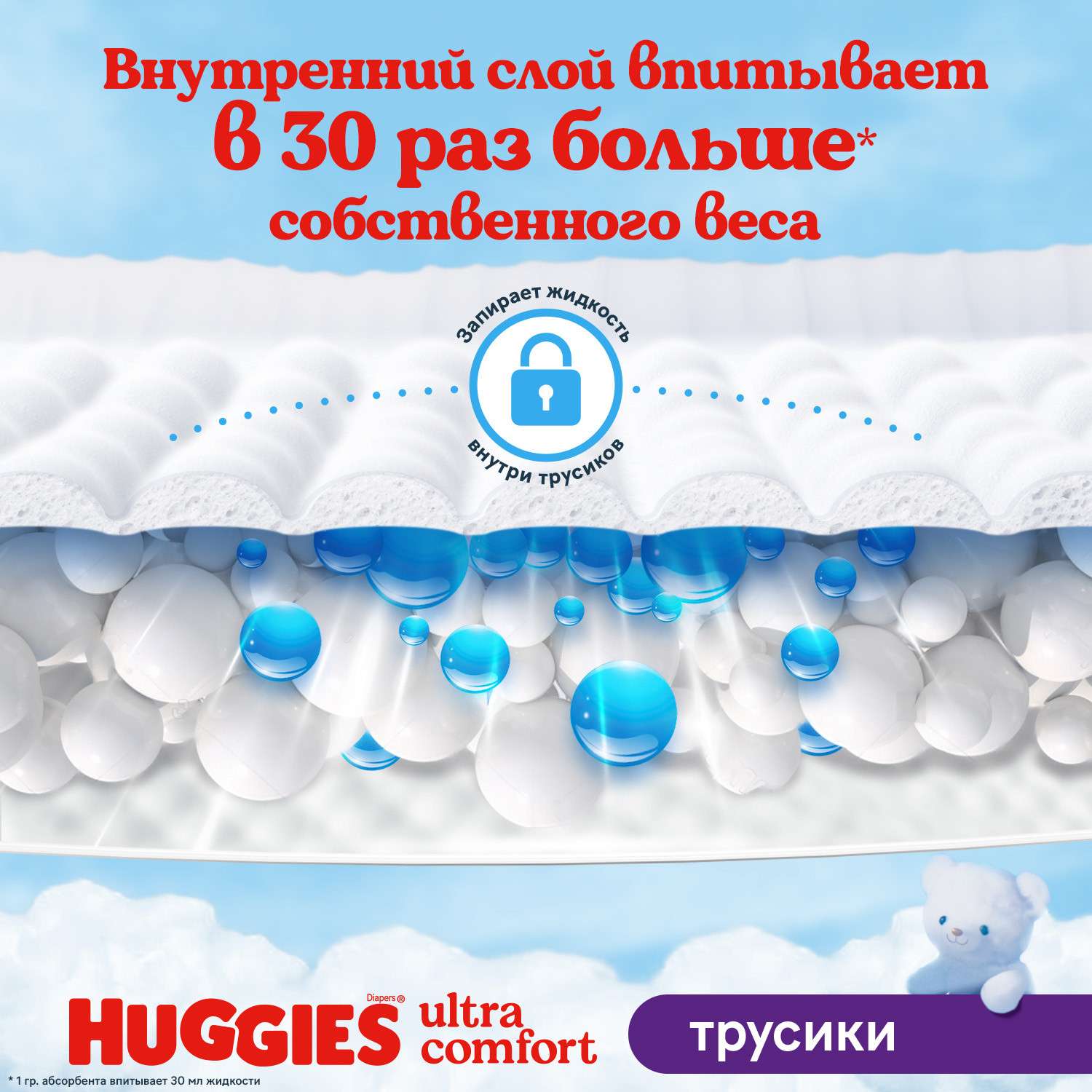 Трусики Huggies Ultra Comfort для мальчиков 3 (6-11 кг) 116 шт. - фото 8