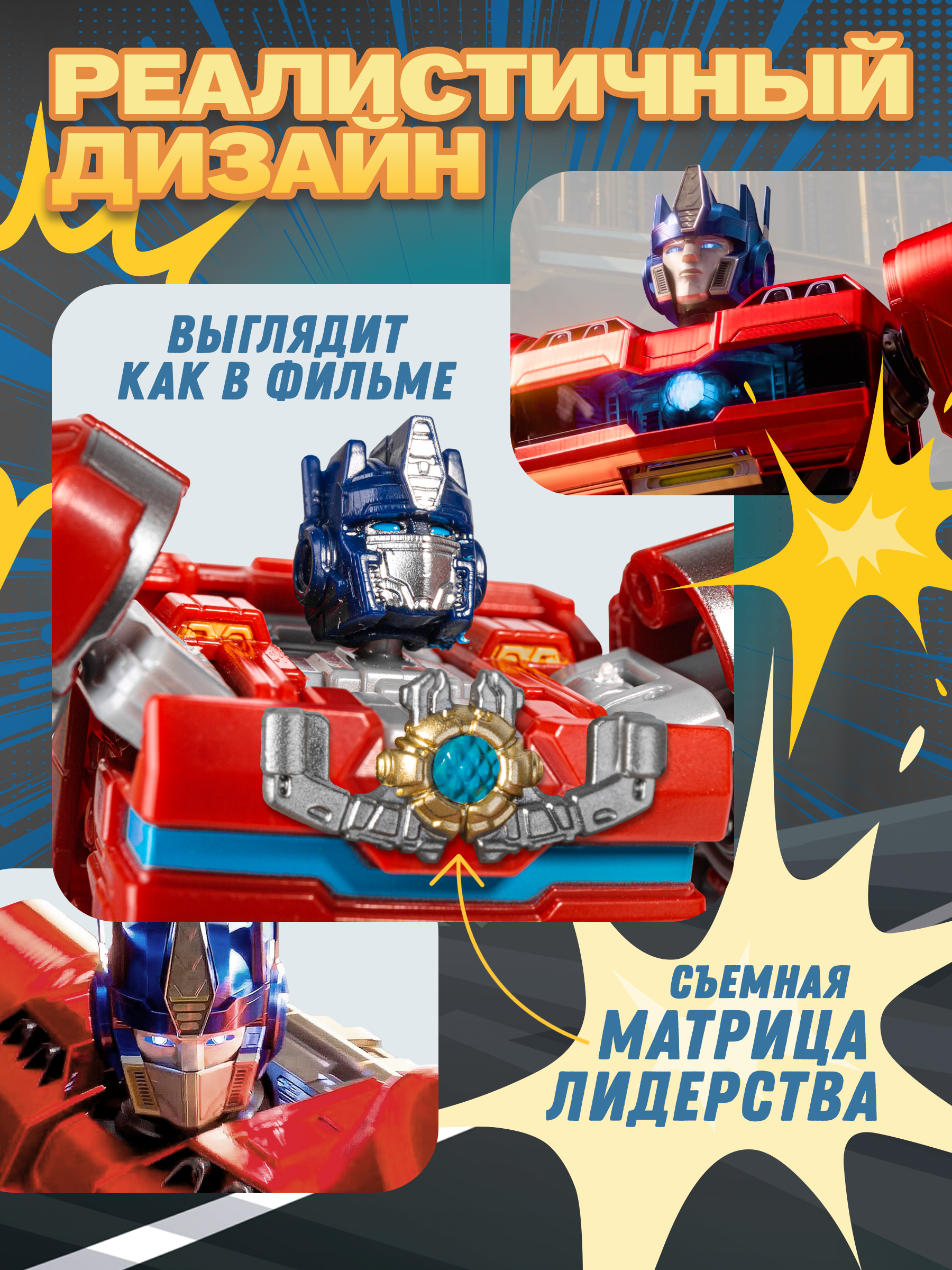 Фигурка BAZUMI Робот трансформер Оптимус - фото 4