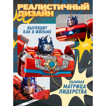 Фигурка BAZUMI Робот трансформер Оптимус
