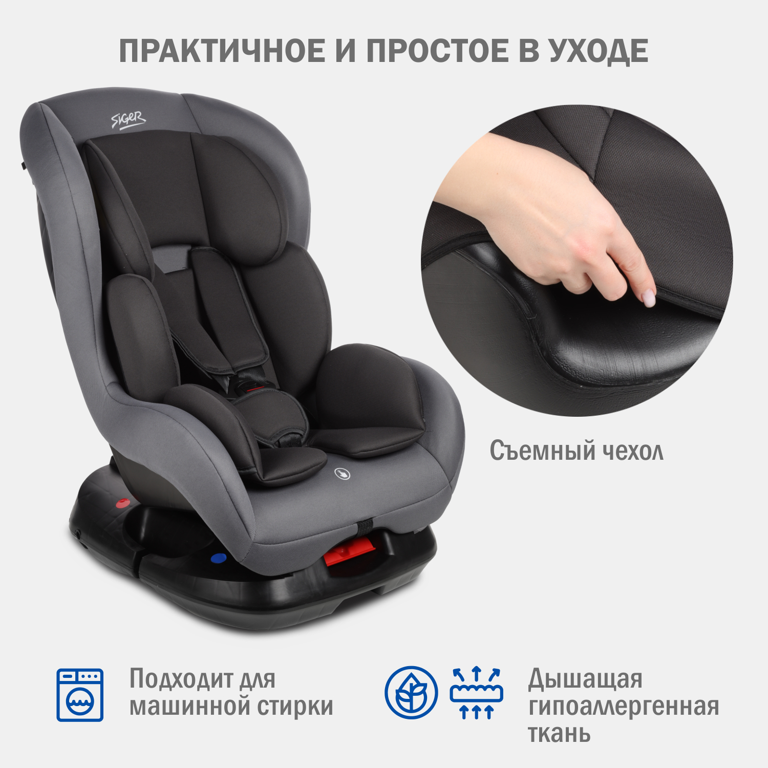 Автокресло SIGER Наутилус 0+/1 (0-18 кг) - фото 4