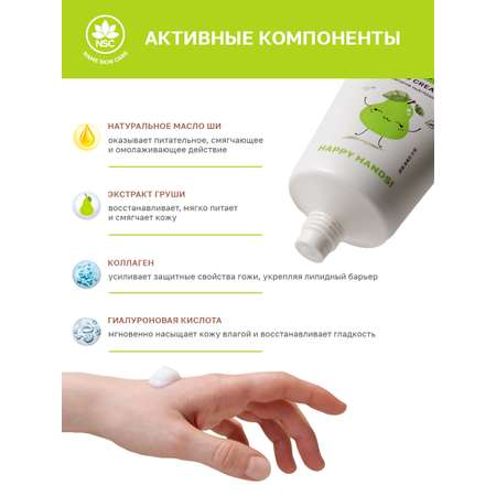 Крем NAME SKIN CARE интенсивное питание, груша