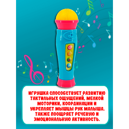 Игрушка музыкальная Red Box микрофон