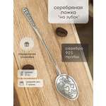 Ложка серебряная Serebro Store На зубок