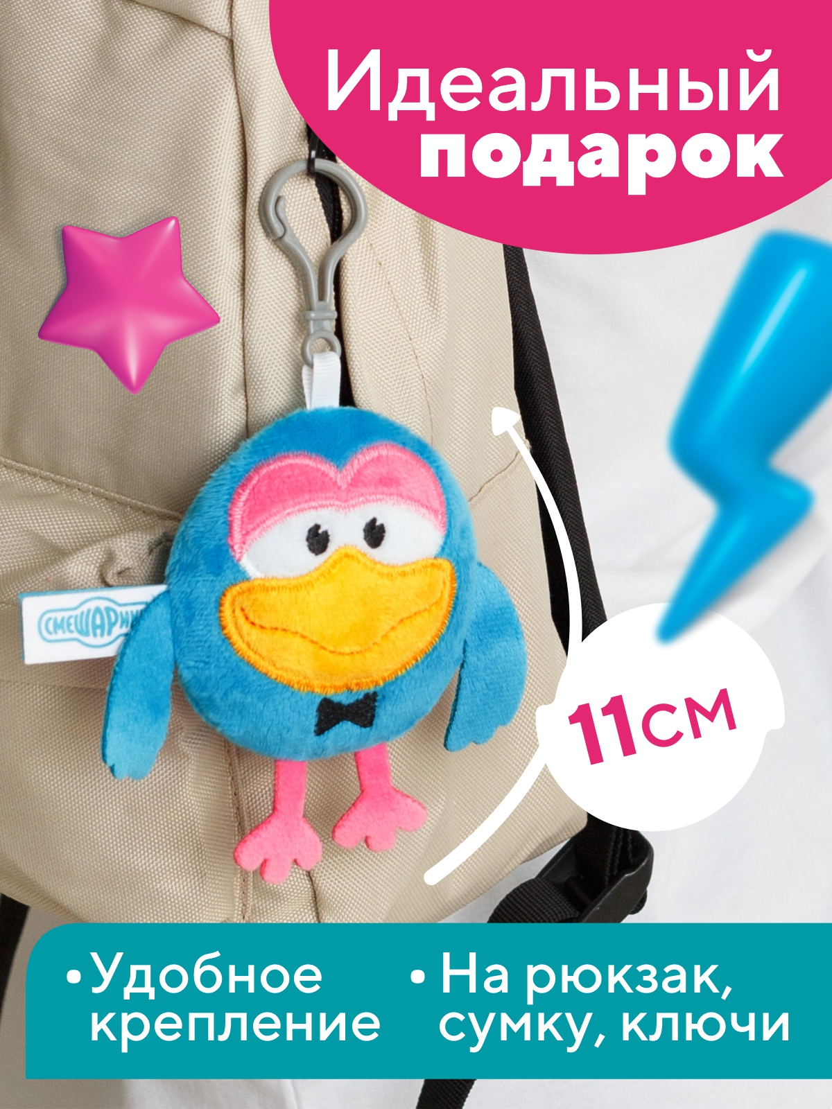 Брелок Мякиши - фото 2