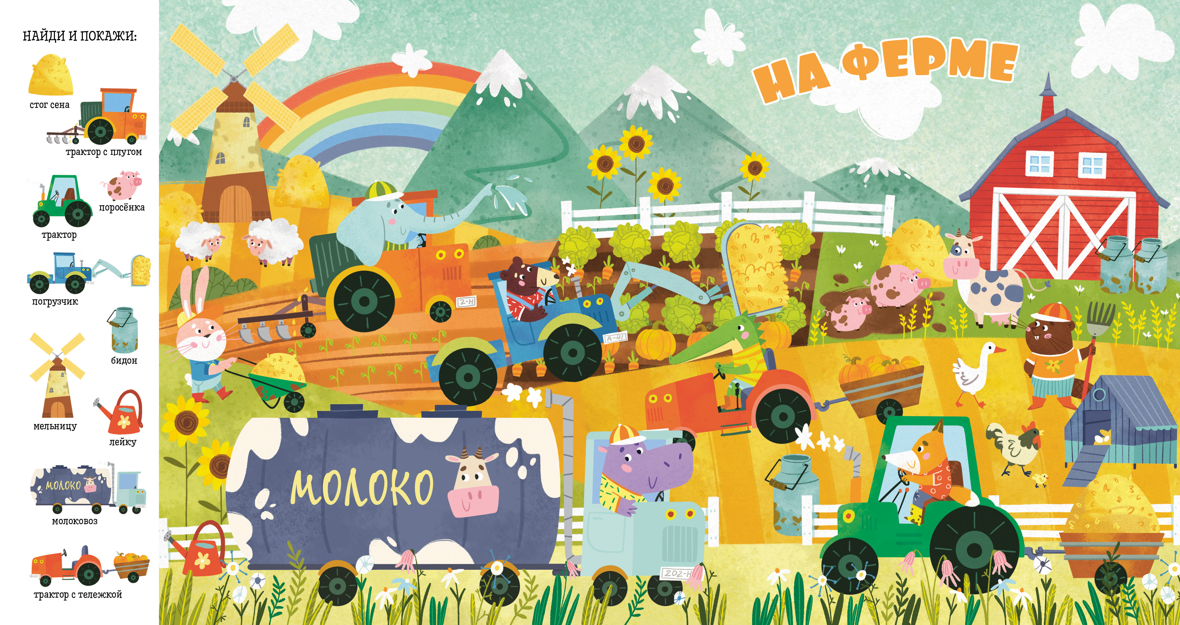 Книга Clever Найди и покажи, малыш - фото 6