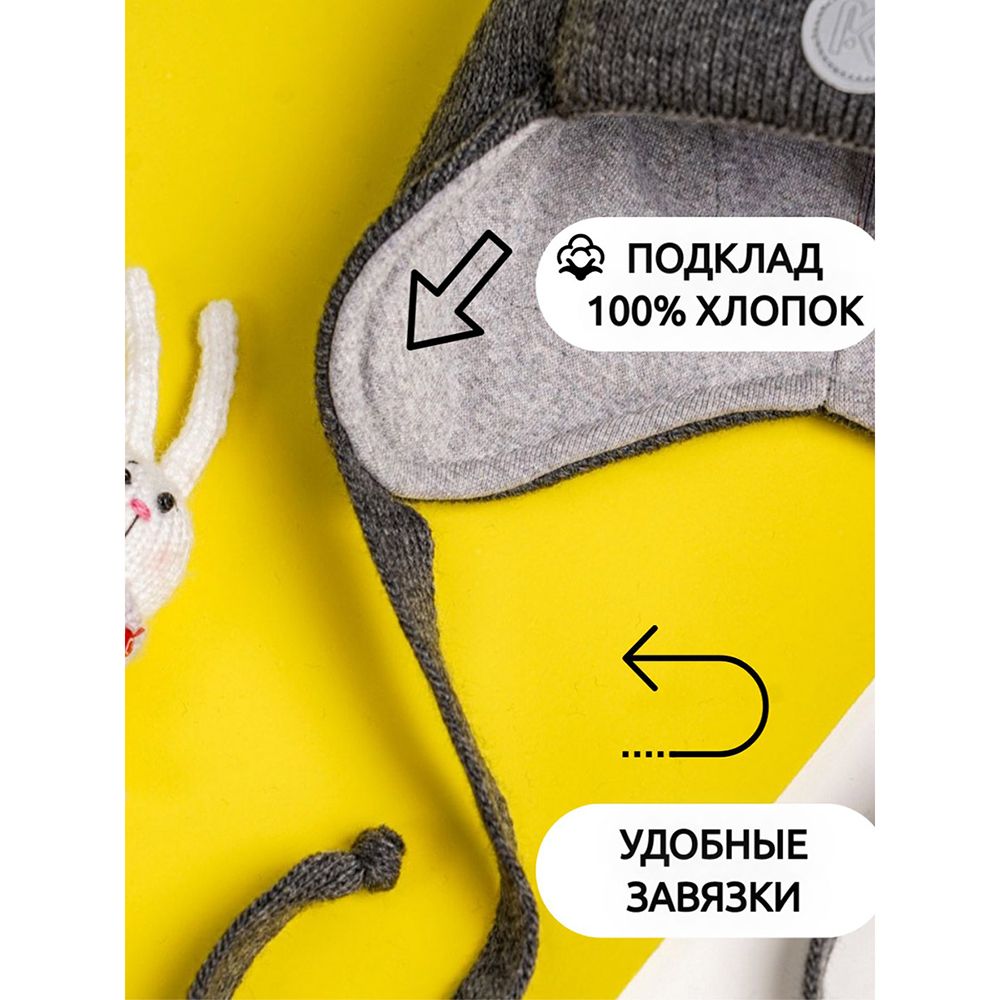 Шапка ПриКиндер U-W_22936 Цвет: Темно-серый меланж - фото 8