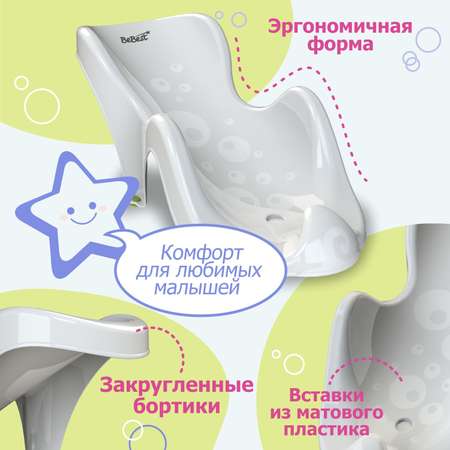 Горка для купания BeBest Dream белый