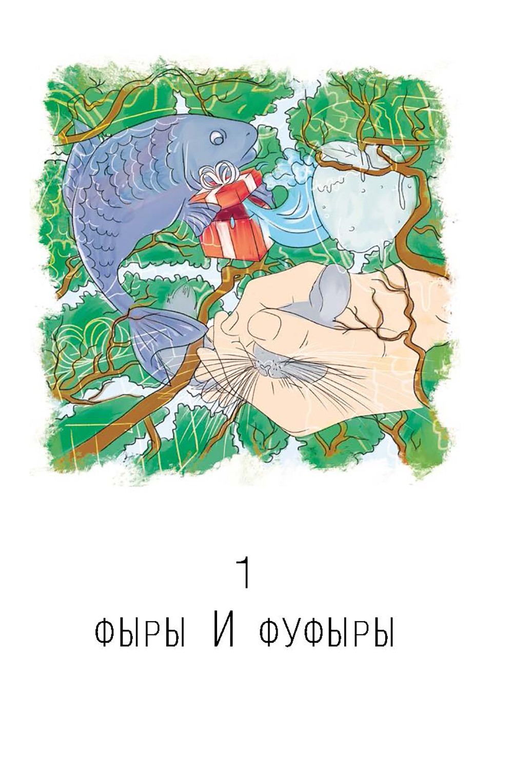 Книга Пять четвертей Виолетта Фиолетовна Комплект из 3-х книг - фото 6