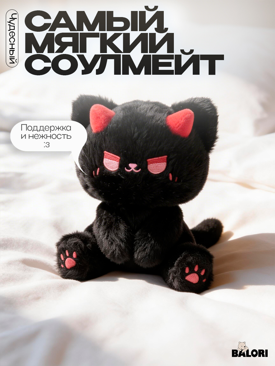 Мягкая игрушка Balori Котик - фото 8