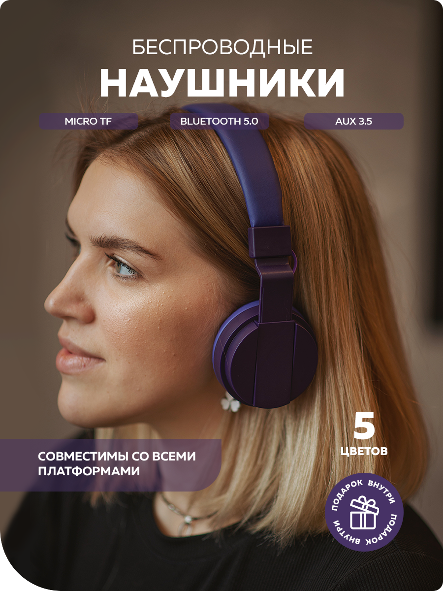 Наушники накладные More Choice - фото 1