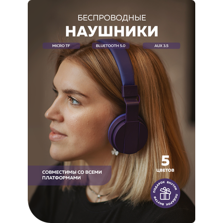 Беспроводные наушники More Choice HW15 Purple