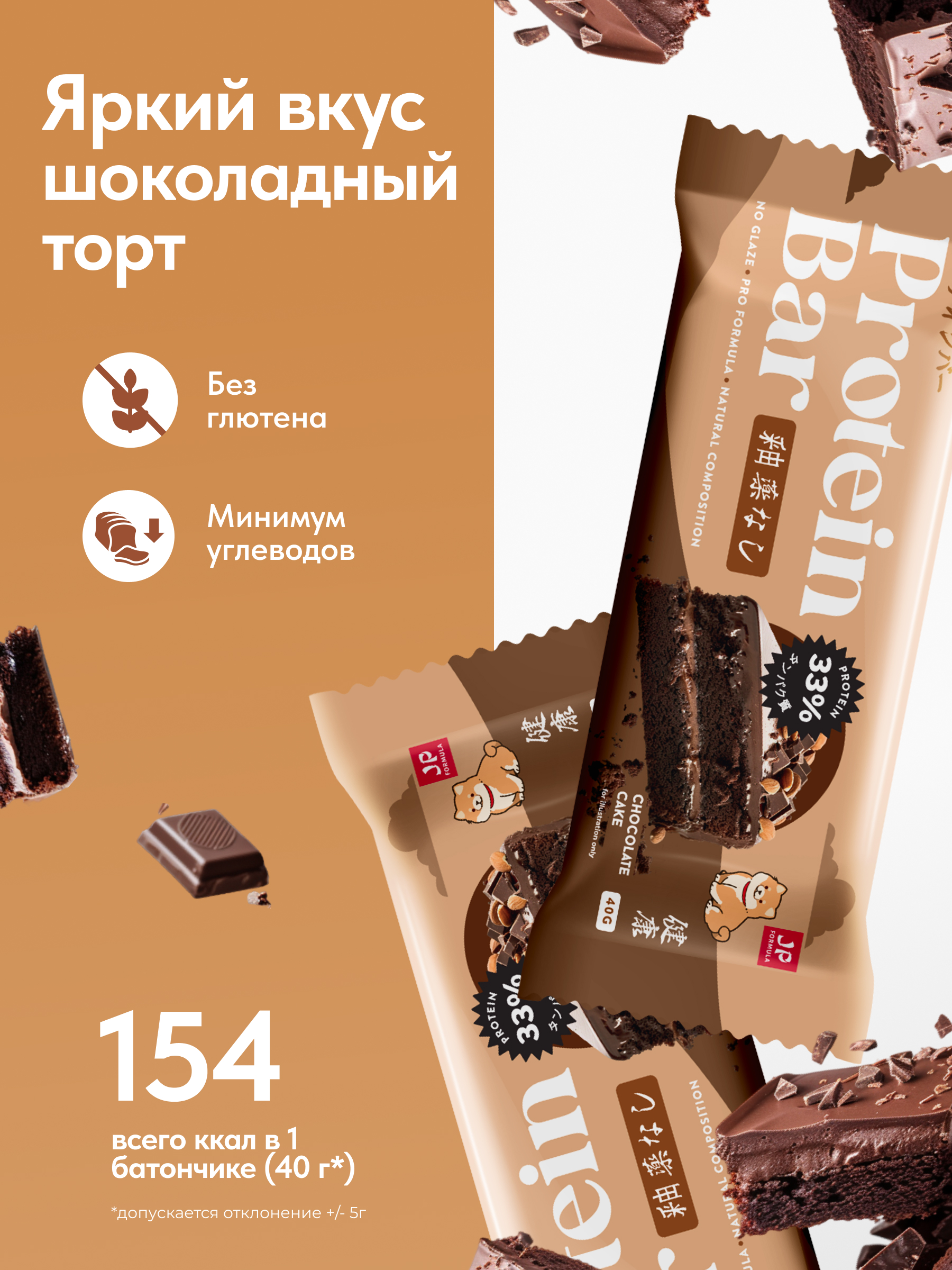 Протеиновые батончики Japan Formula без глазури без сахара набор 16шт - фото 2