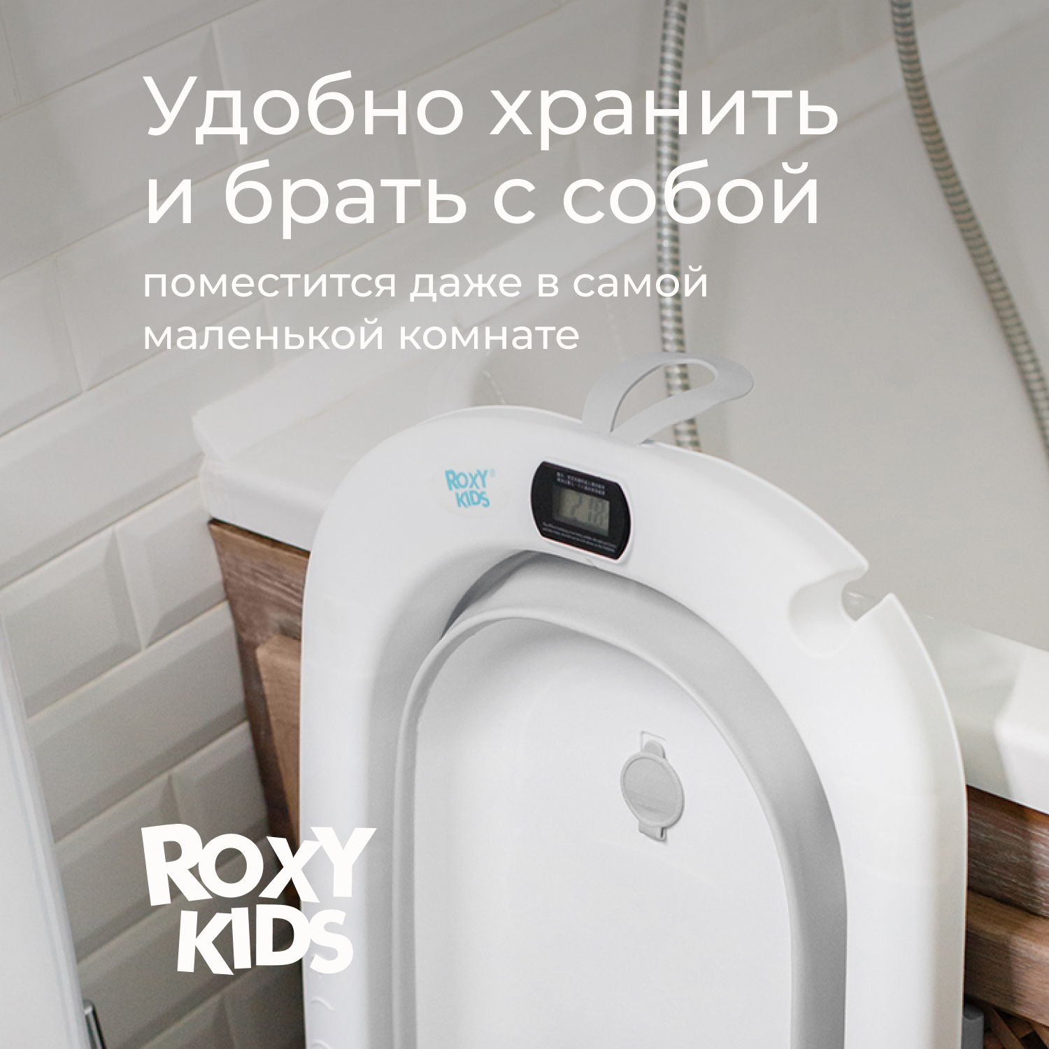 Ванночка ROXY-KIDS с матрасиком серый в ассортименте - фото 6