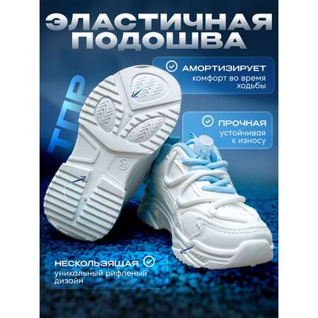 Кроссовки Luminique