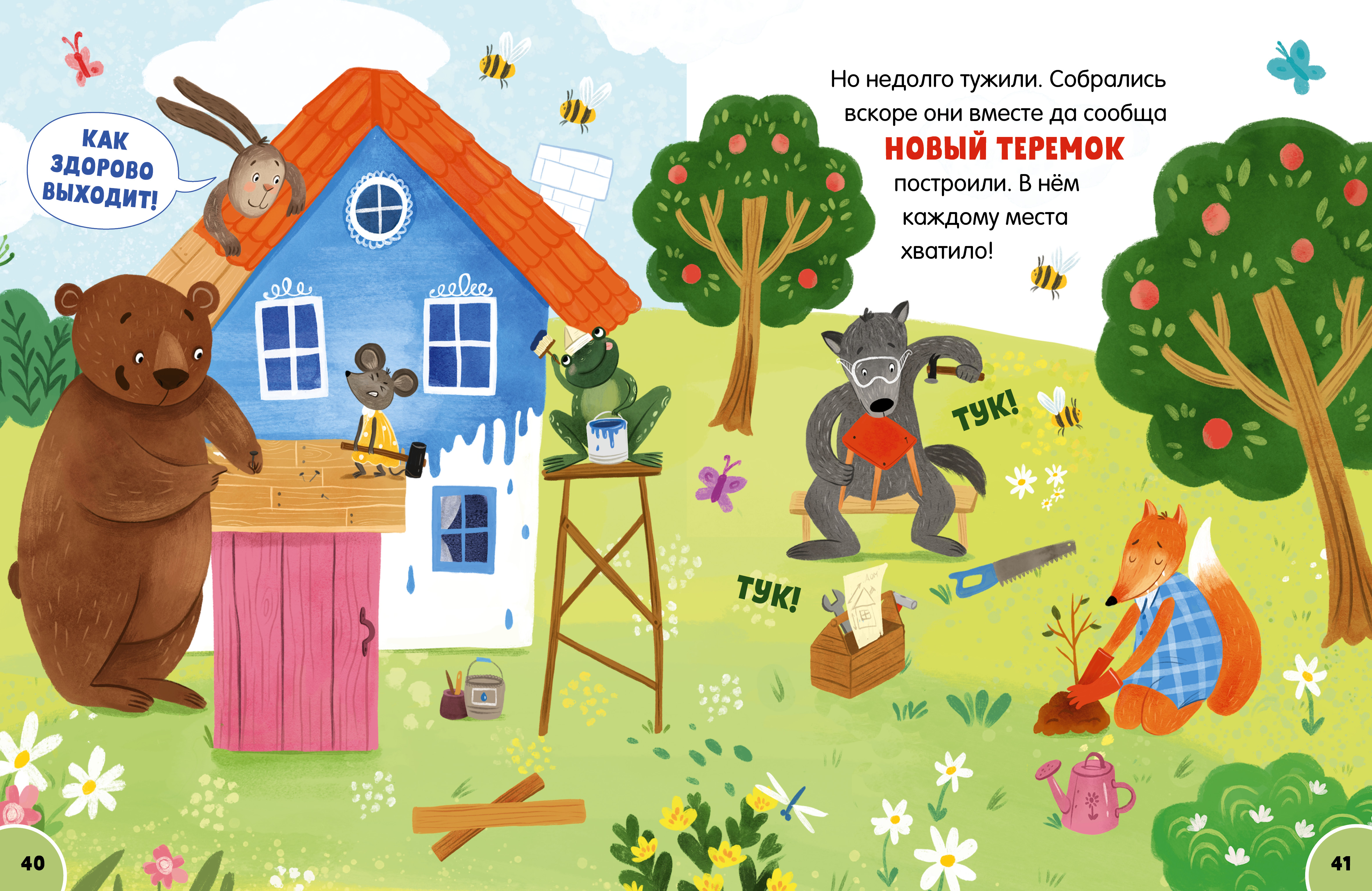 Книга Clever Русские народные сказки - фото 5