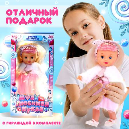 Кукла классическая Happy Valley