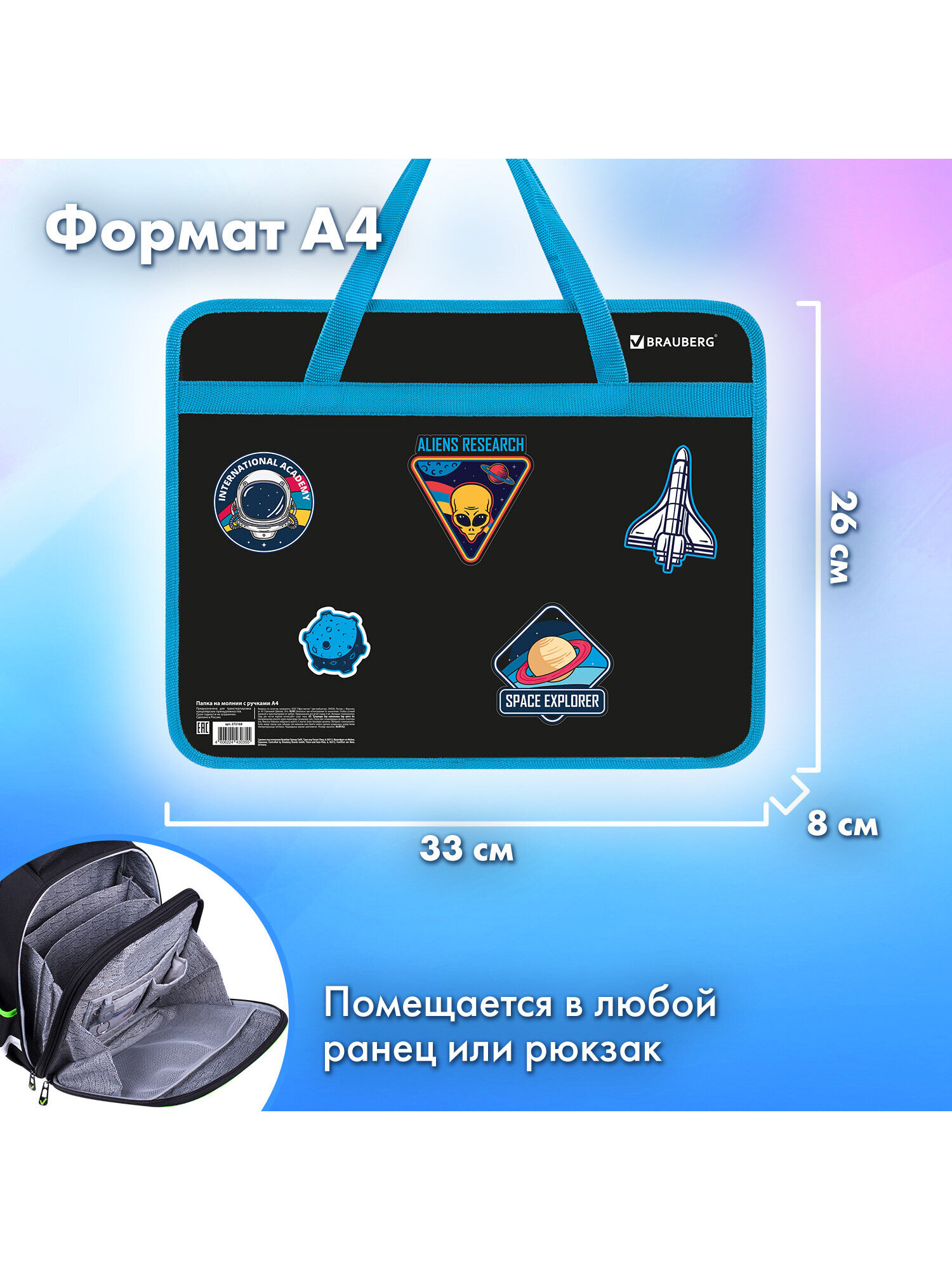 Папка для тетрадей Brauberg А4 - фото 4