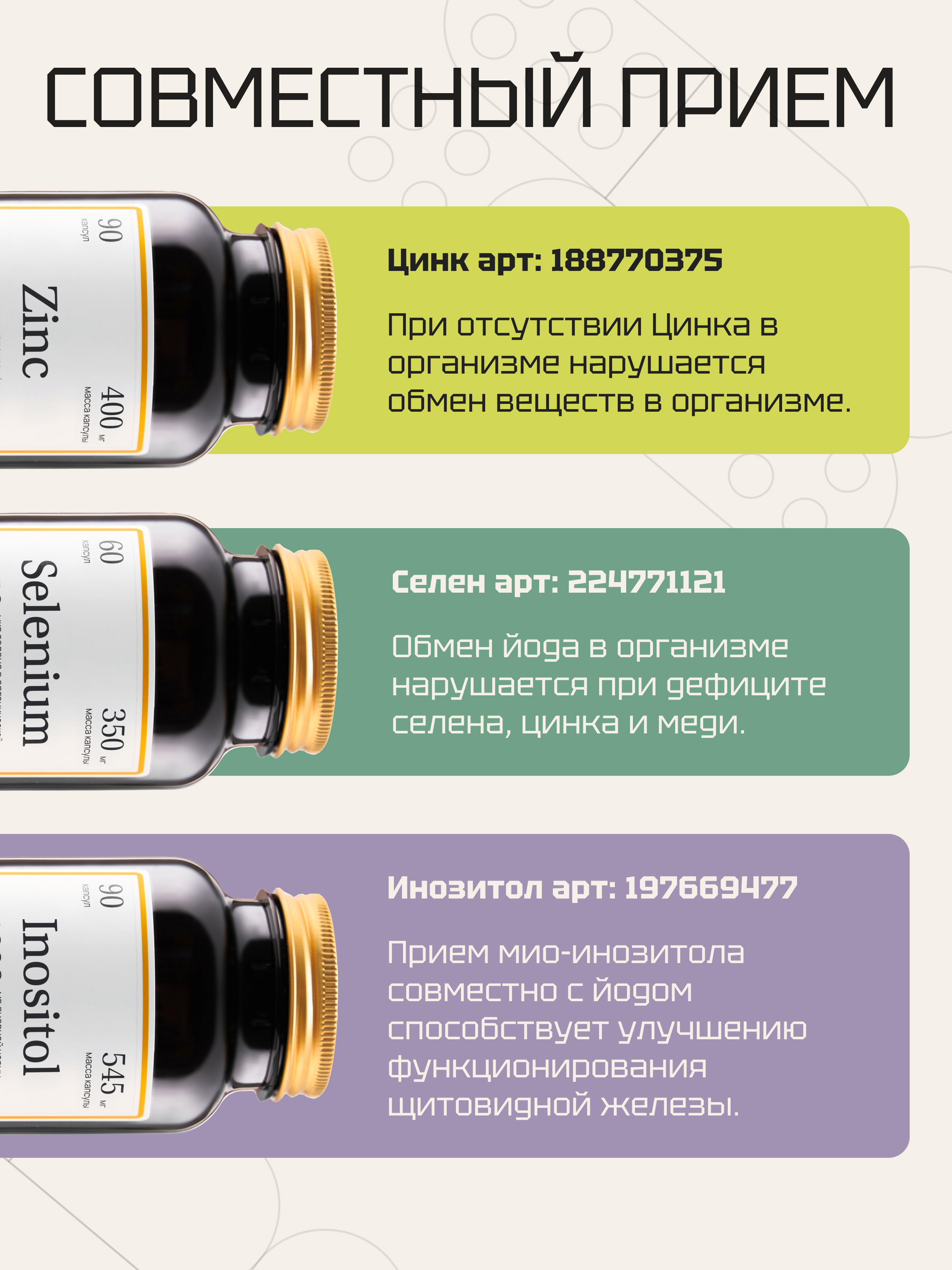 Витамины Zolten Tabs Йод, 1000мкг - фото 4