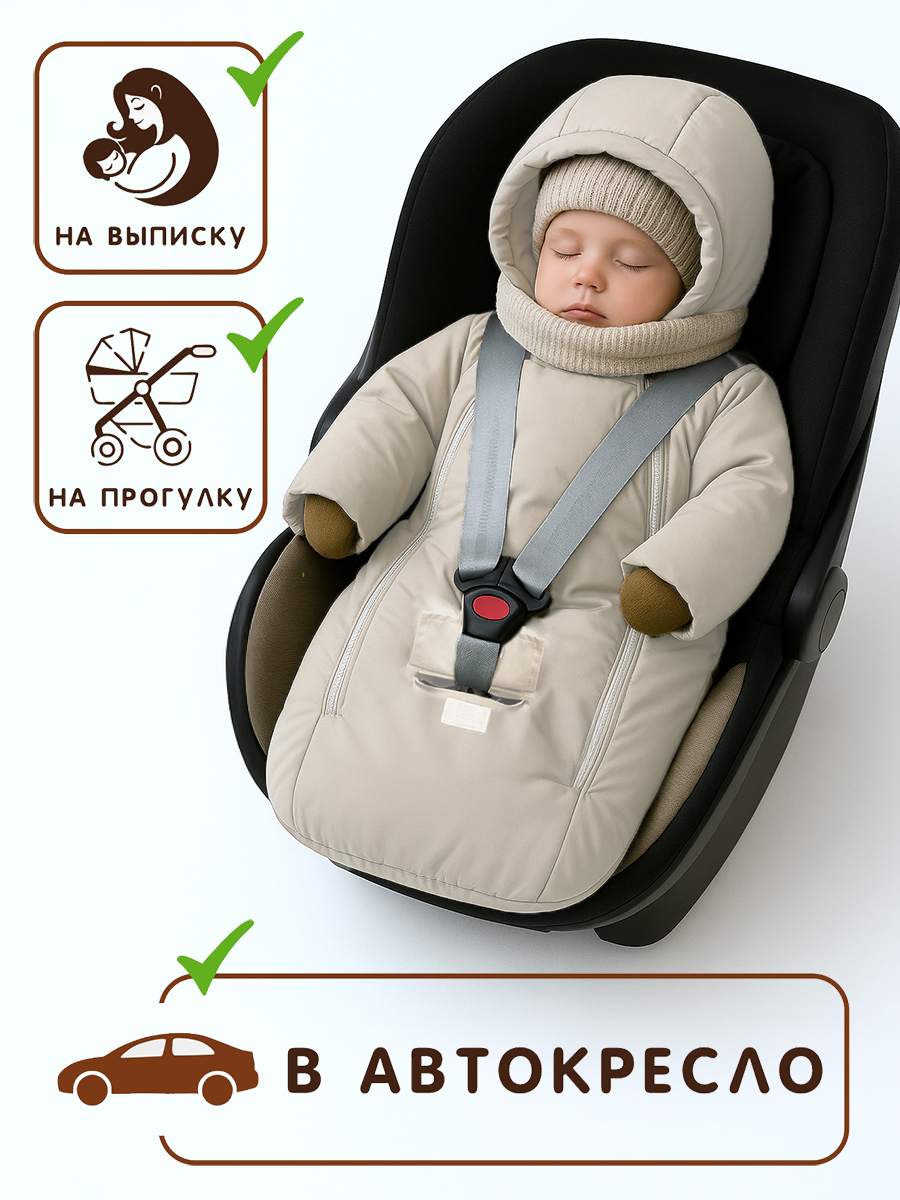 Конверт-комбинезон СОННЫЙ ГНОМИК 926/4 - фото 8