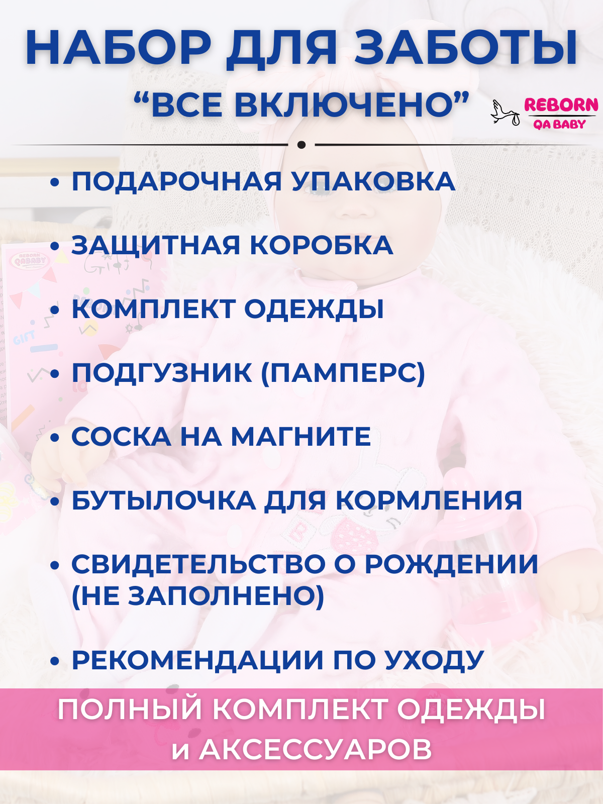 Кукла классическая QA BABY Реборн интерактивная говорящая высота 45 см KD18976A - фото 6
