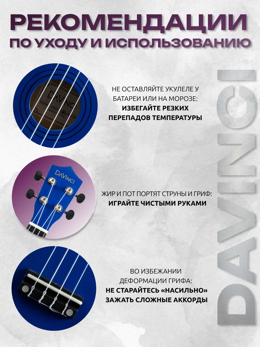 Игрушка музыкальная DaVinci укулеле - фото 5