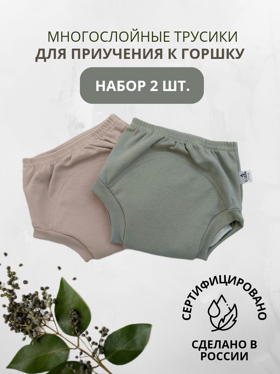 Многоразовые трусики G.look L - фото 1