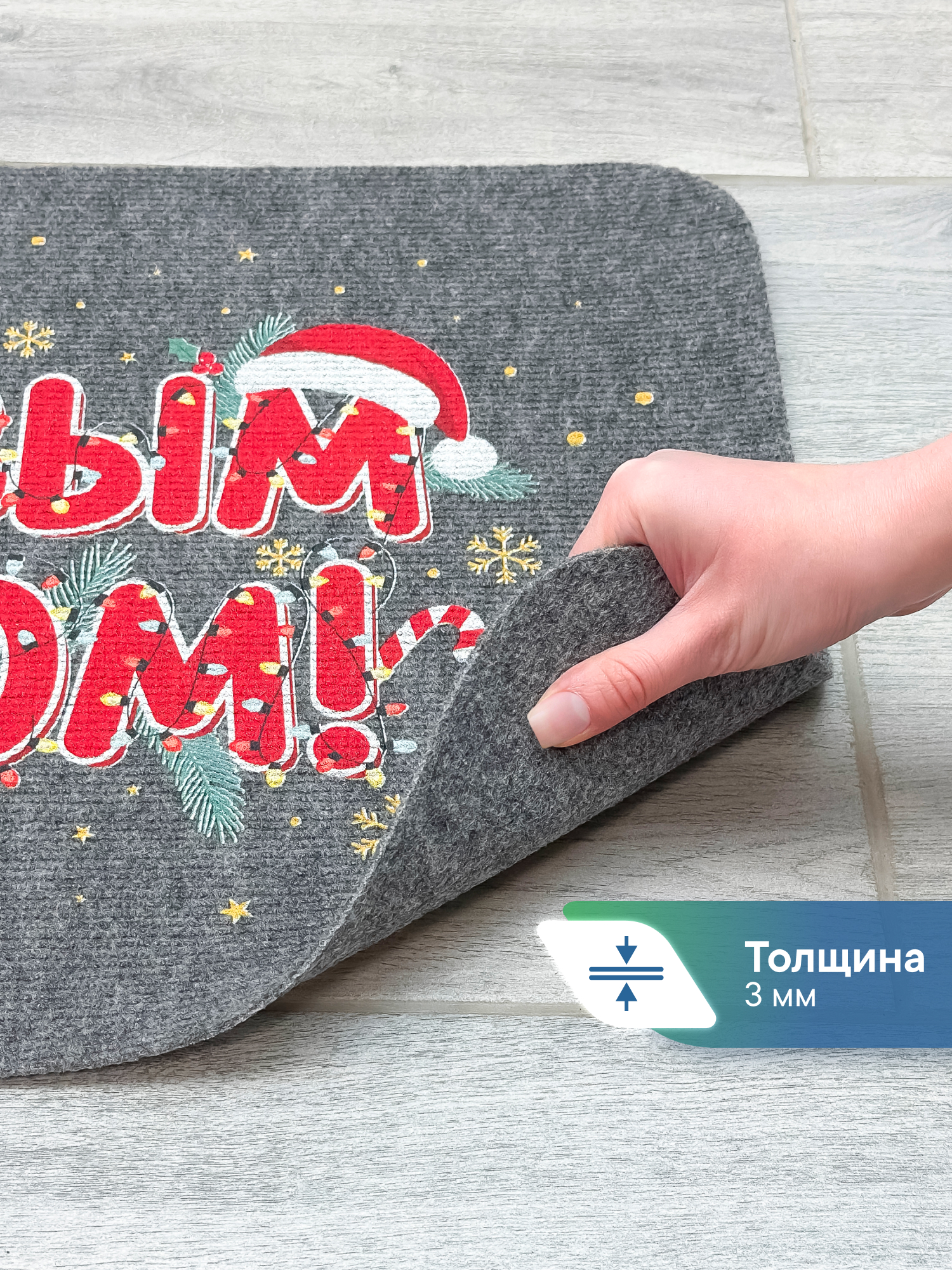 Ковёр придверный VILINA графит 40 x 60 см 1 шт. - фото 3