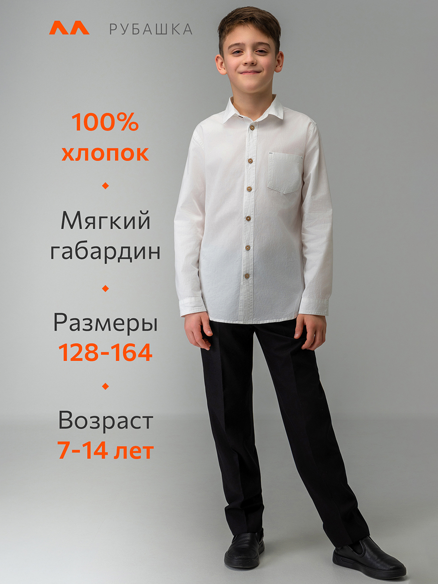 Рубашка HappyFox HF00165белый - фото 6