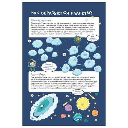 Книга ПИТЕР Нескучная наука Учёные ответы на детские вопросы