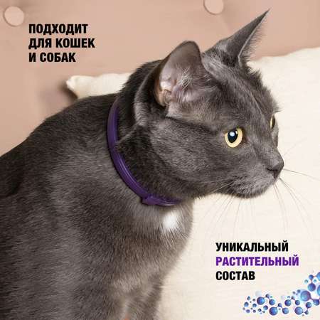 Ошейник для кошек и собак Relaxivet успокоительный 40см 67707