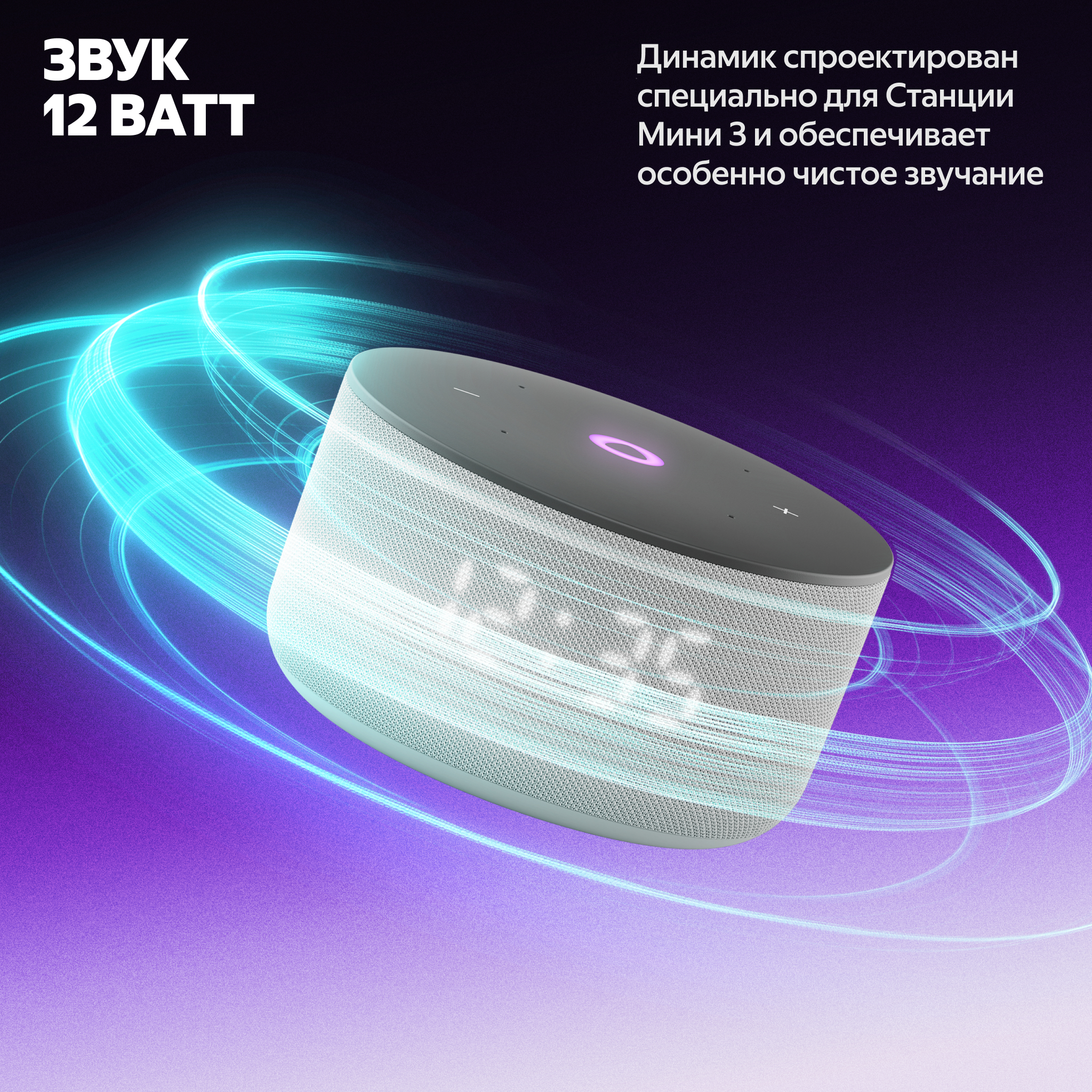 Умная колонка Яндекс Станция Мини 3 с Алисой на YaGPT, серый, 12 Вт - фото 5