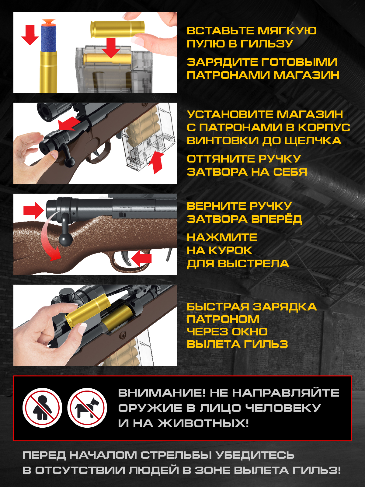 Снайперская винтовка Маленький Воин - фото 2