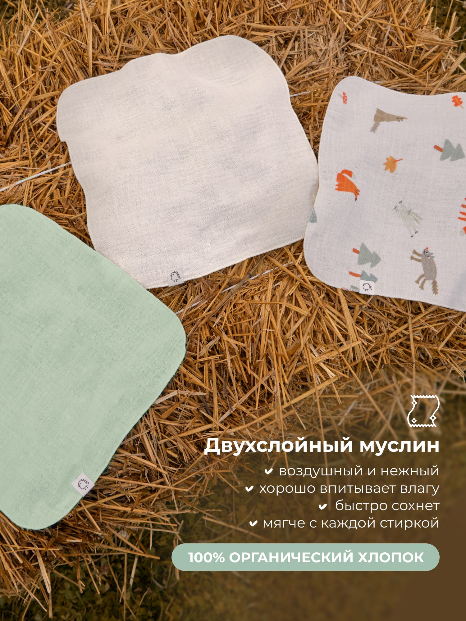 Платок BUBA KIDS Однажды в лесу/Морская пена муслин 3 шт. - фото 2