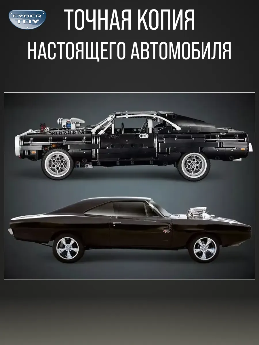 Конструктор CyberToy Машина technic Dodge 1077 дет. - фото 3