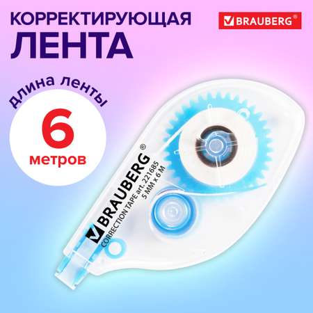 Корректор ленточный Brauberg