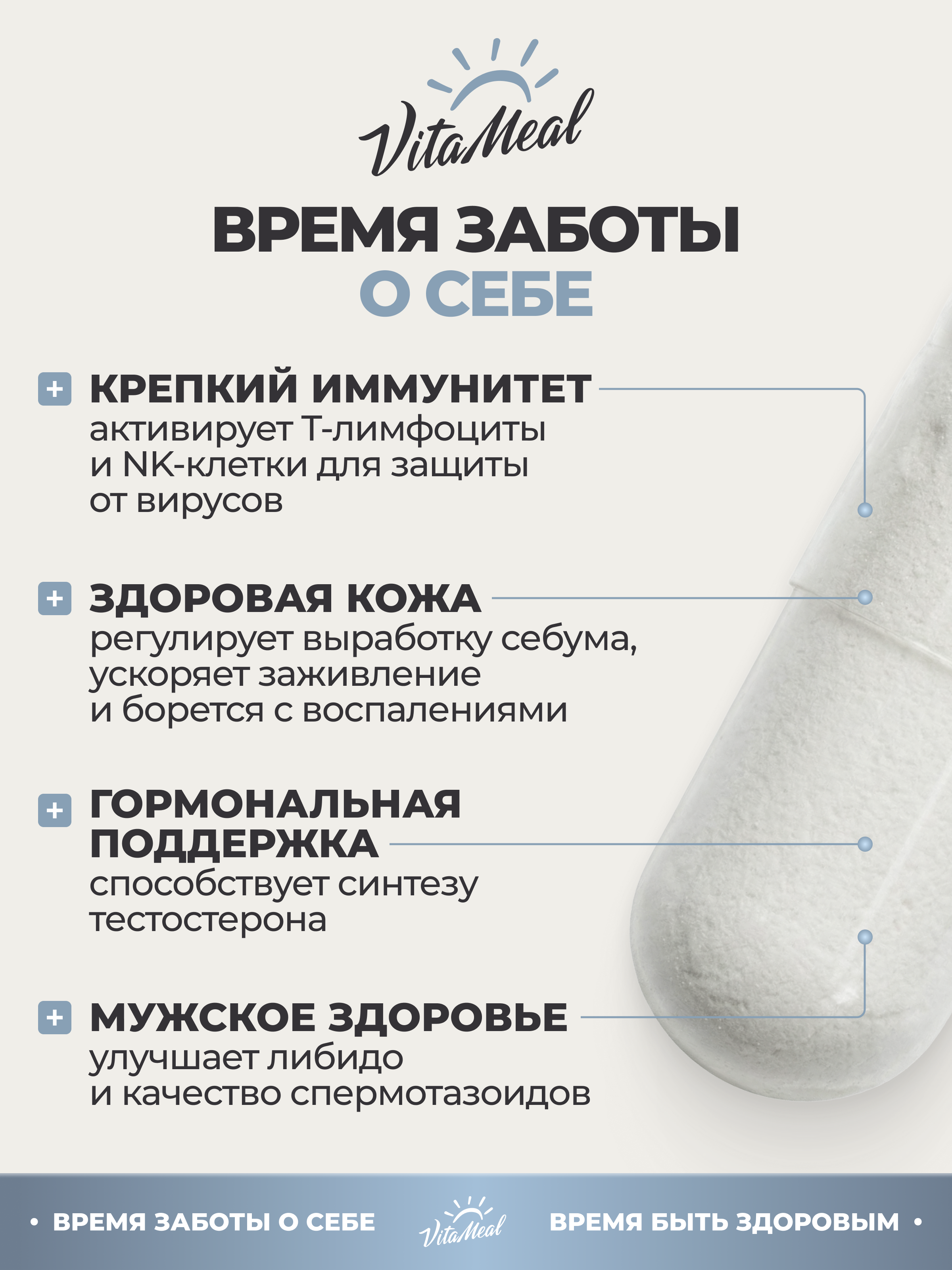 Витаминно-минеральный комплекс VitaMeal Цинк хелат 25 мг для иммунитета кожи и волос 90 капсул - фото 3