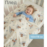 Плед Baby Nice Самолётики велсофт 100 x 118 см