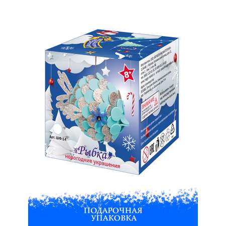 Набор для творчества Волшебная мастерская Рыбка