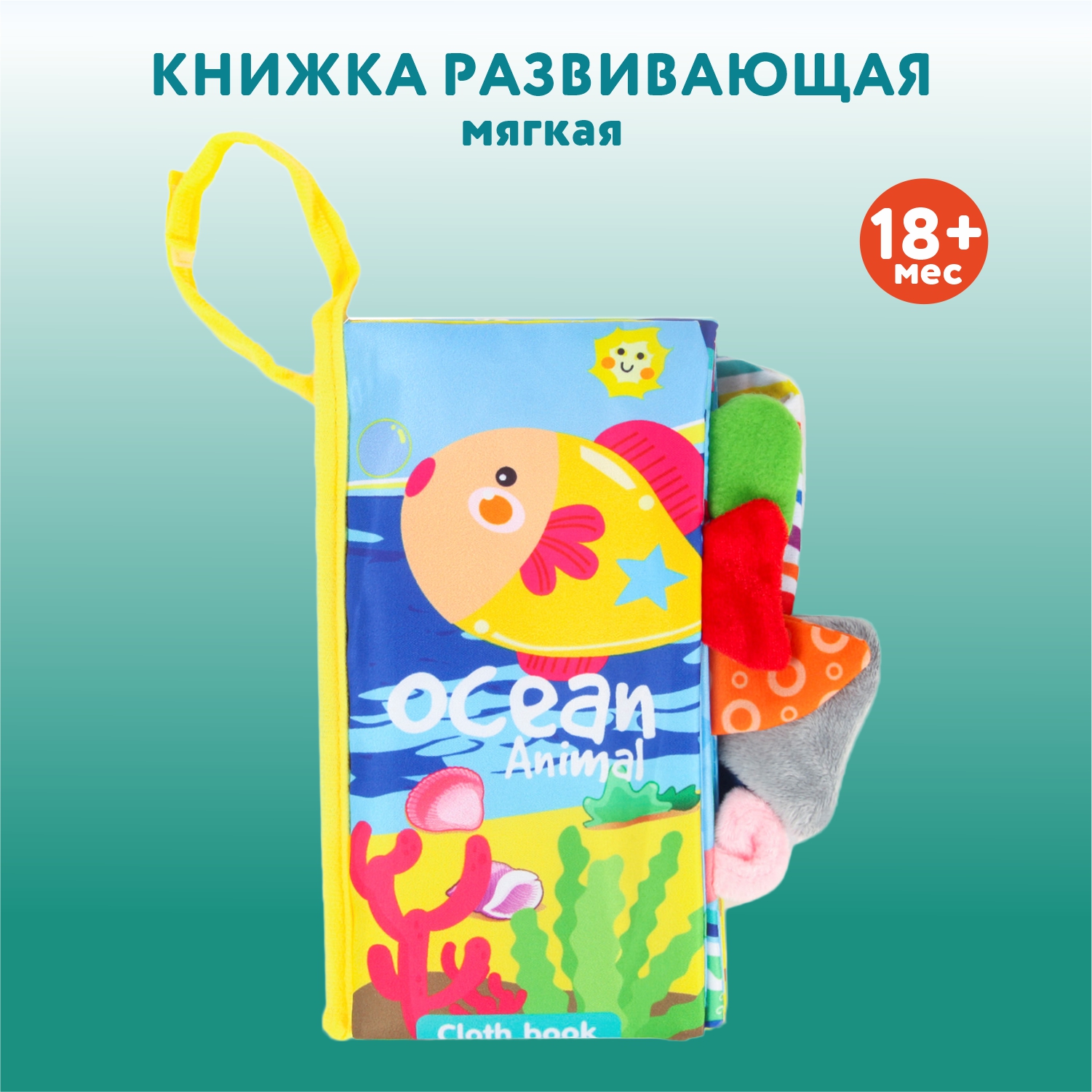 Игрушка LAKLKI книжка - фото 1