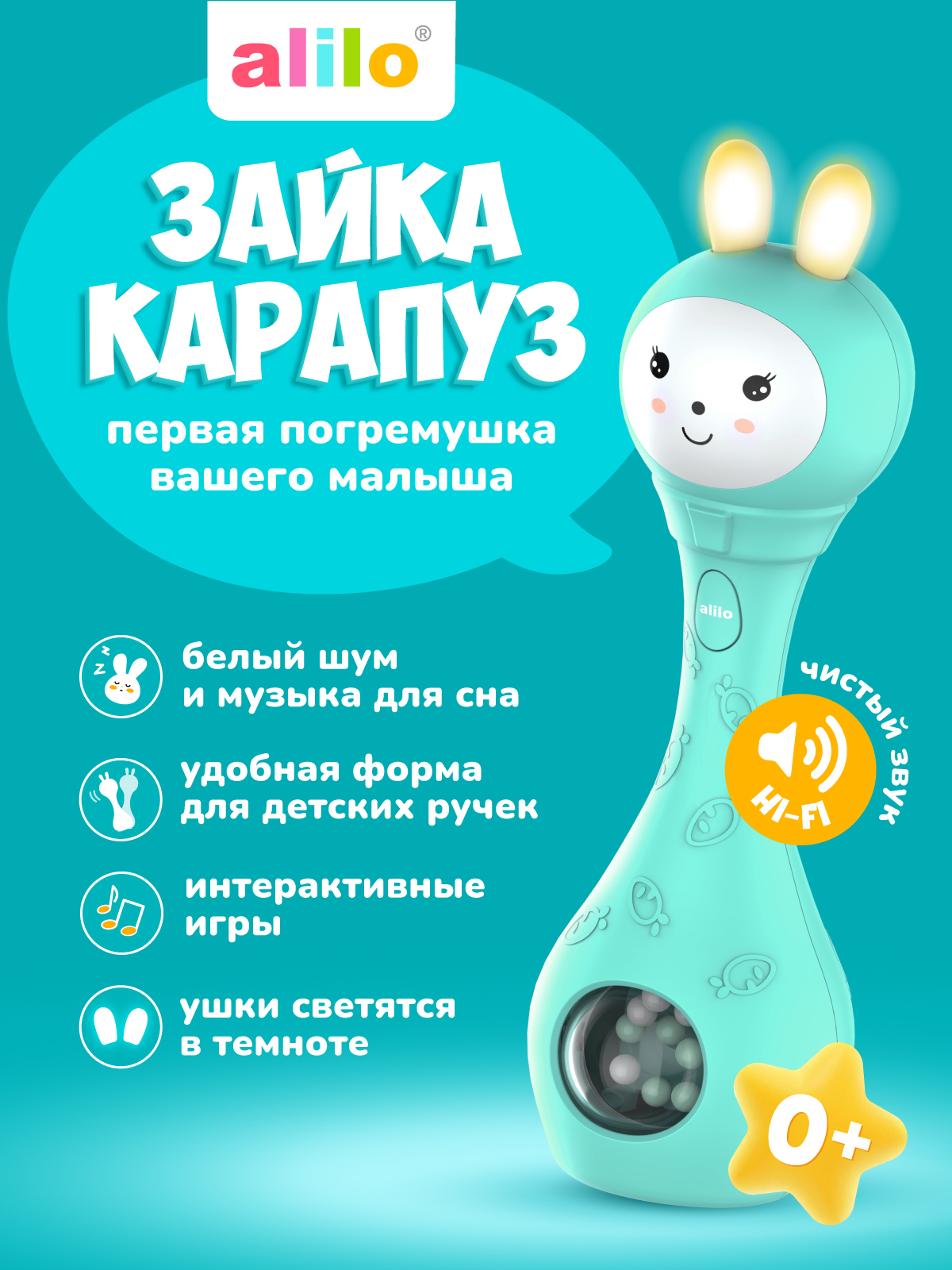 Изображение товара Игрушка alilo Зайка-Карапуз Изображение товара Игрушка alilo Зайка-Карапуз